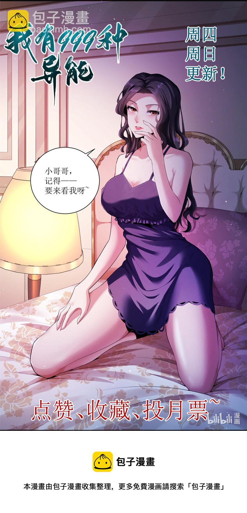 152 本少爷摊牌了-第153话