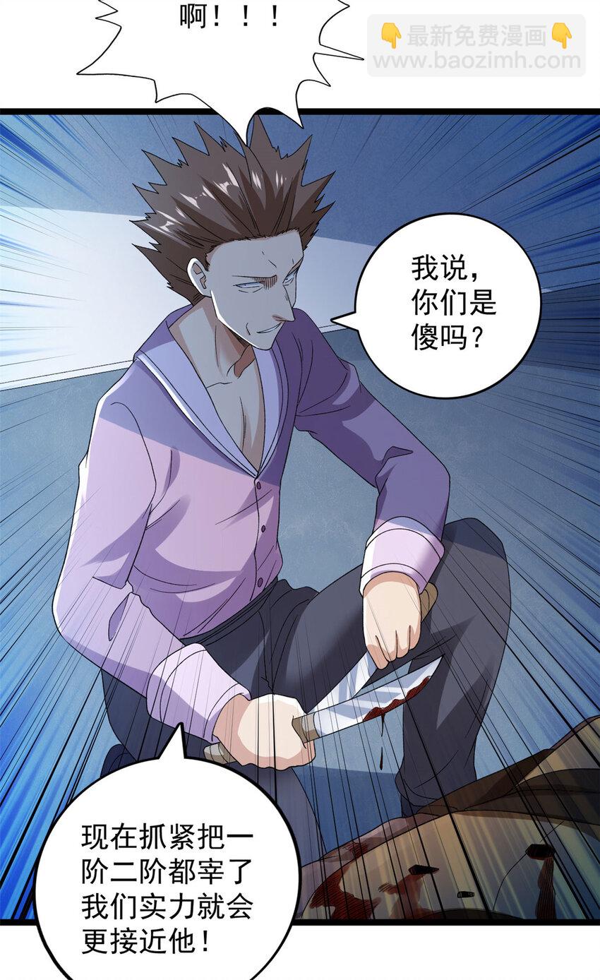 152 本少爷摊牌了-第153话