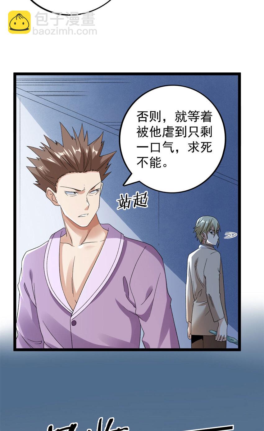 152 本少爷摊牌了-第153话
