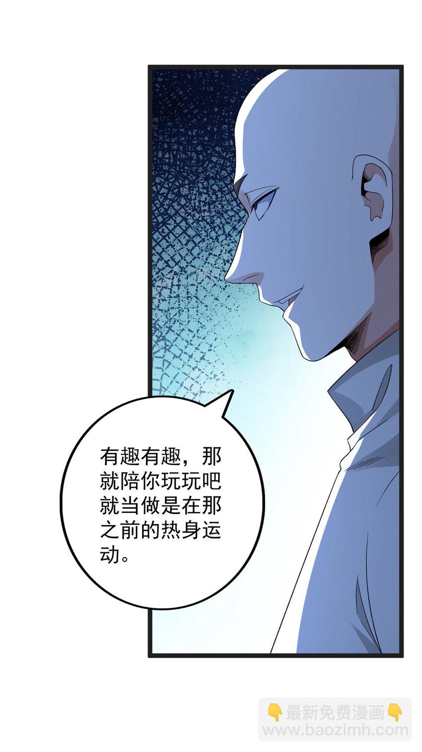 154 白蛇突破！-第155话