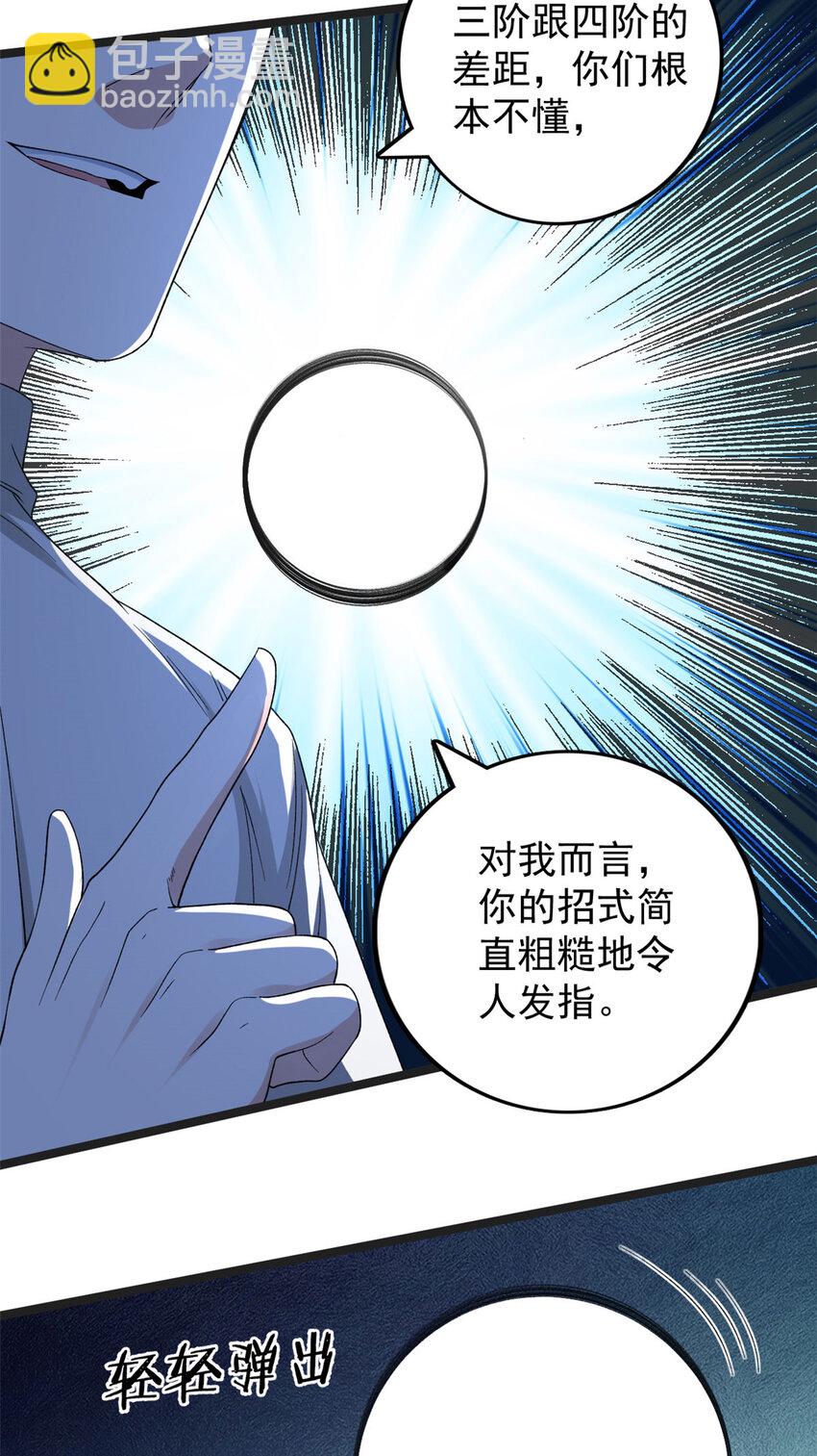 154 白蛇突破！-第155话