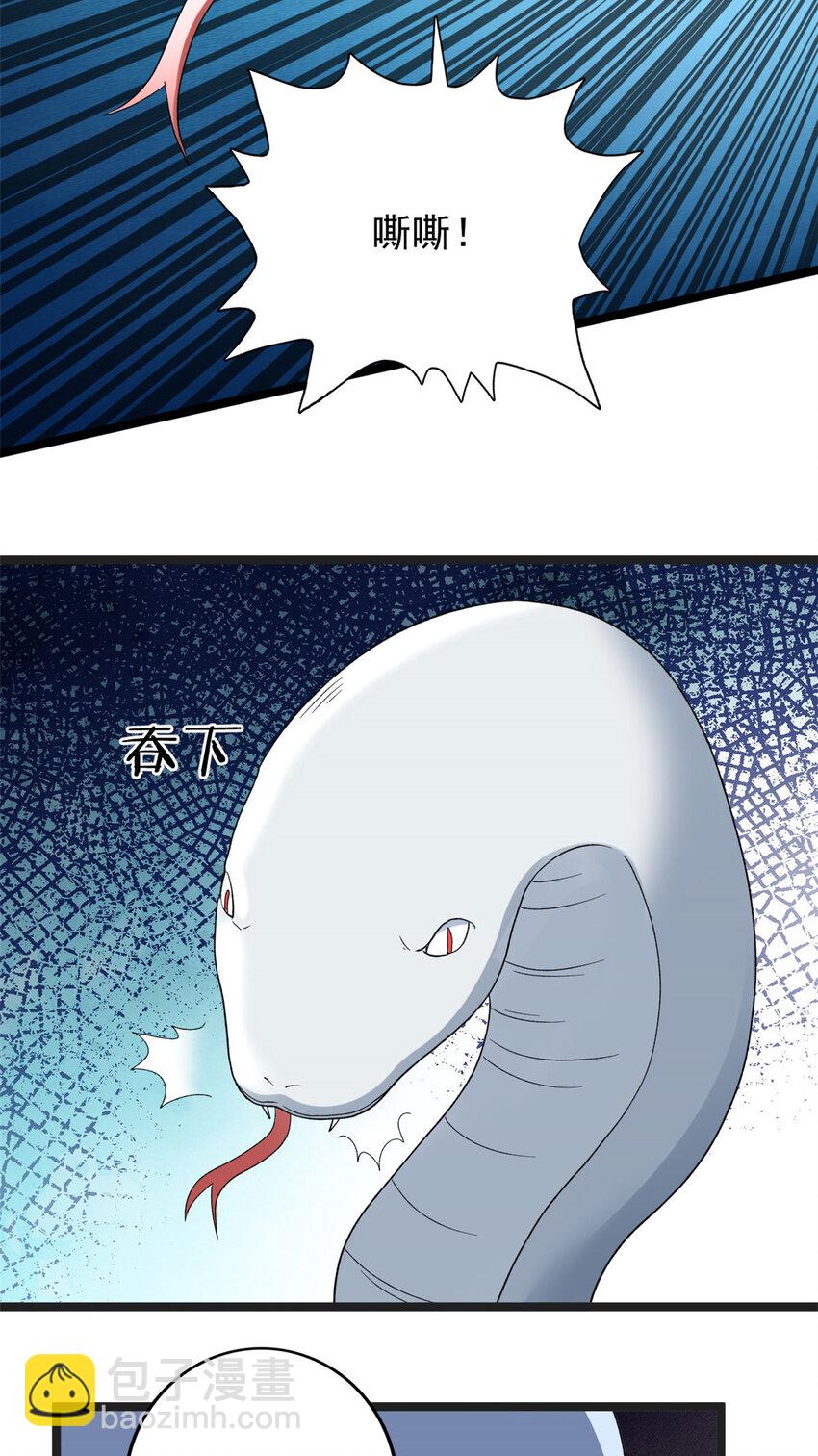 154 白蛇突破！-第155话