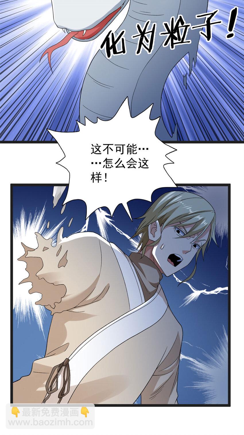 154 白蛇突破！-第155话