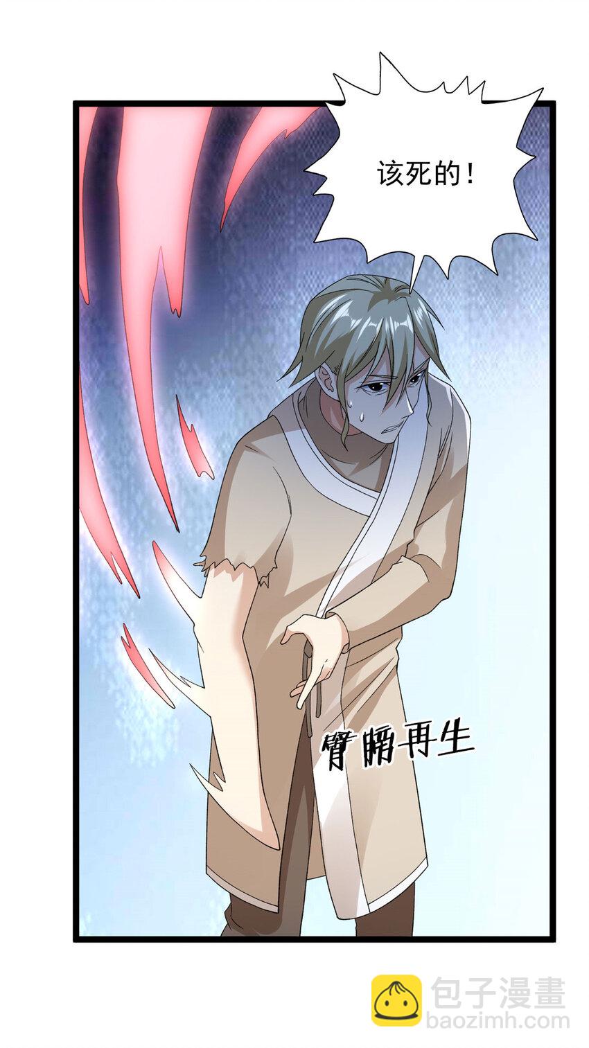 154 白蛇突破！-第155话