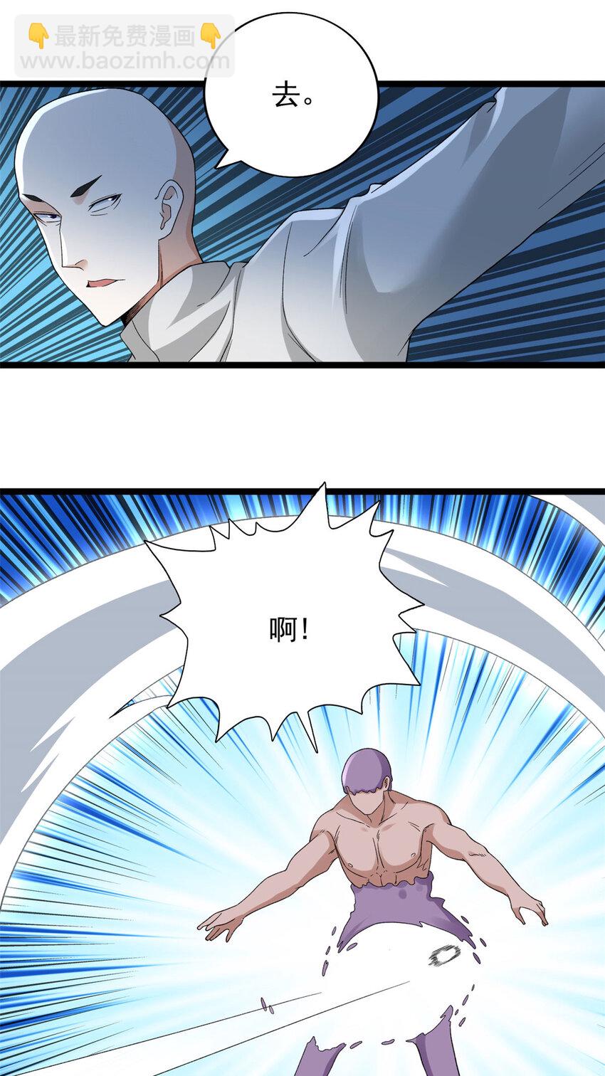 154 白蛇突破！-第155话
