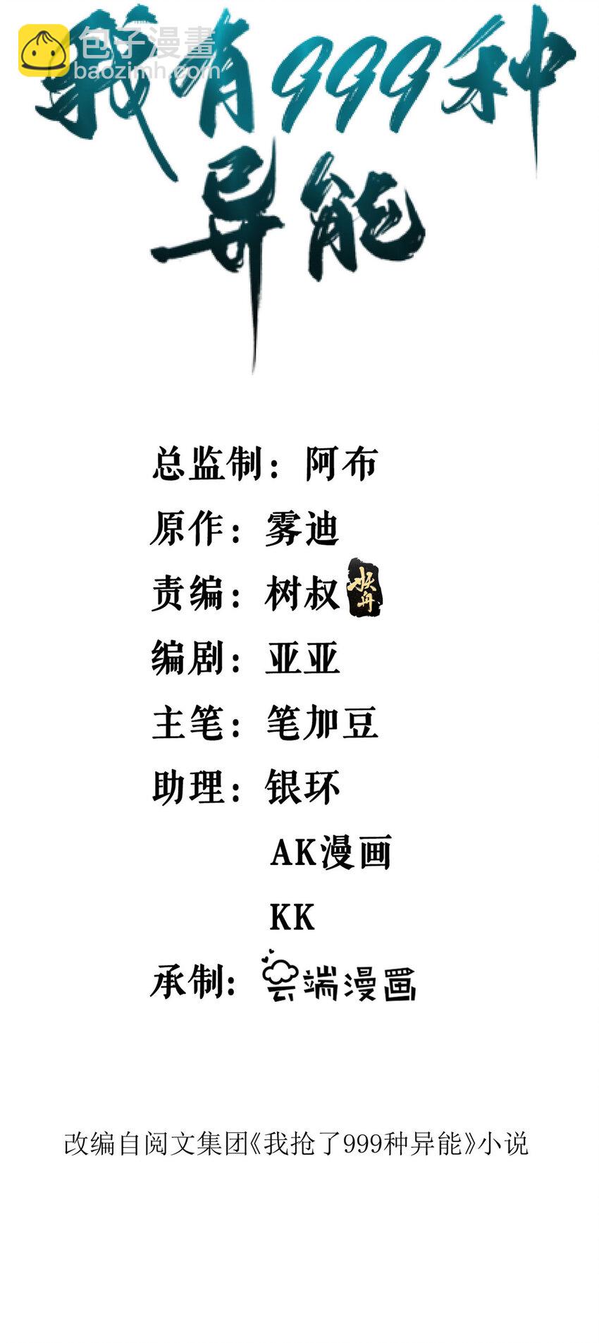 154 白蛇突破！-第155话
