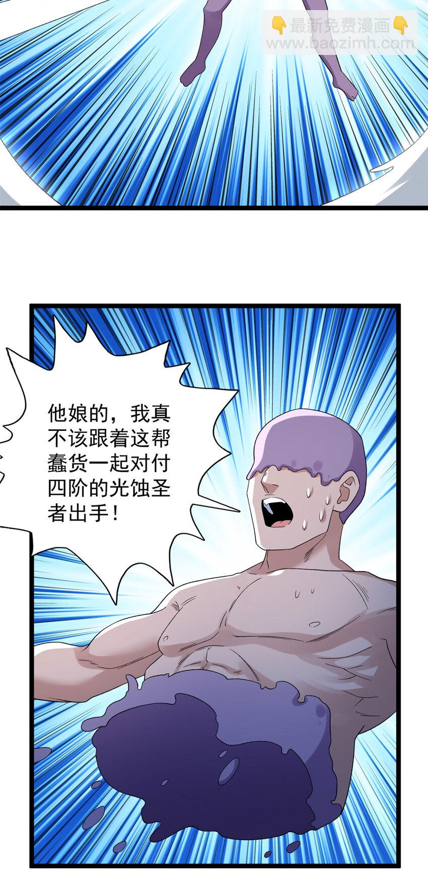 154 白蛇突破！-第155话