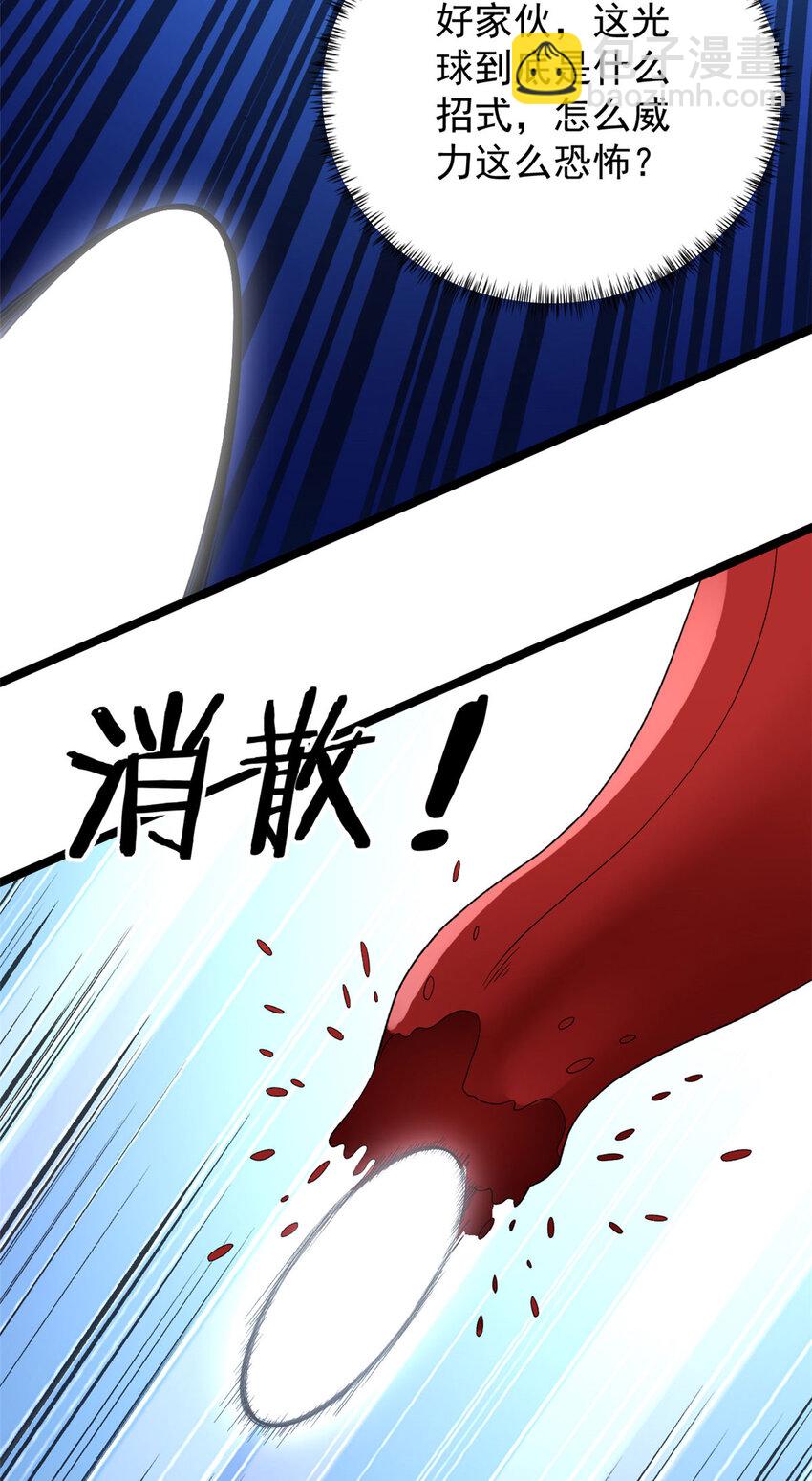 154 白蛇突破！-第155话