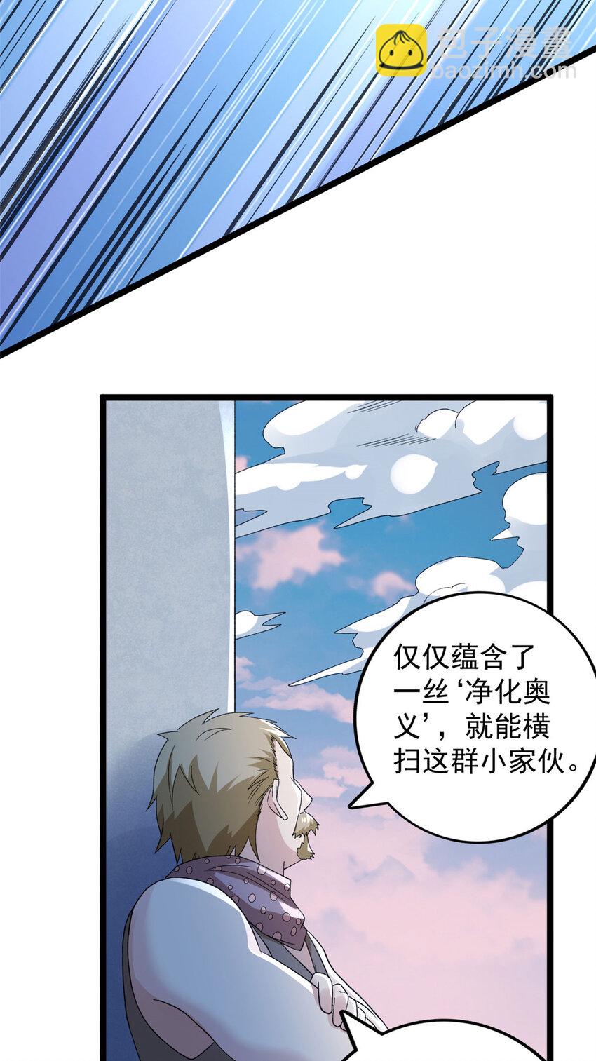 154 白蛇突破！-第155话