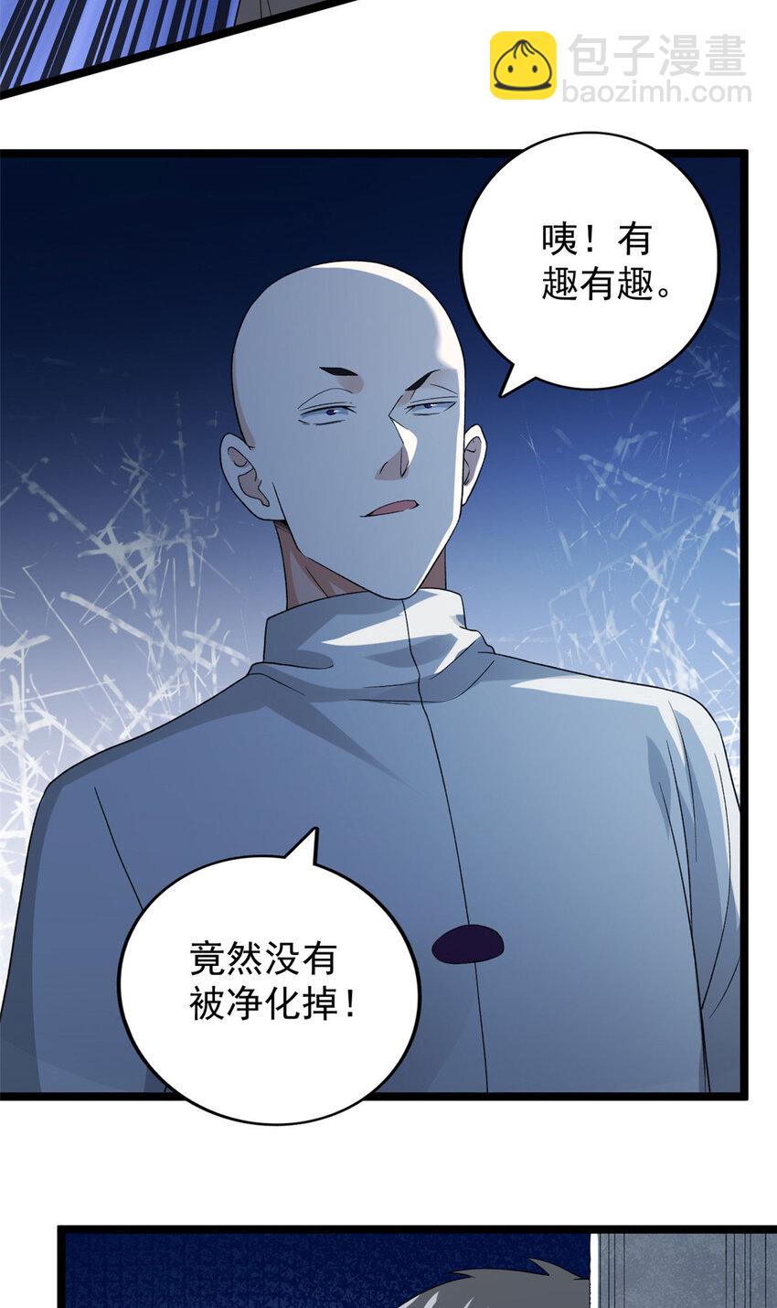 154 白蛇突破！-第155话