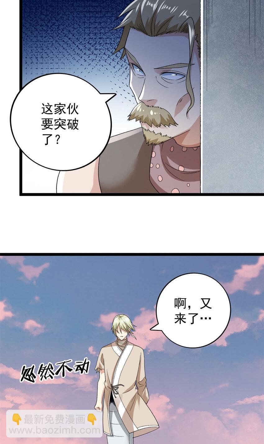 154 白蛇突破！-第155话
