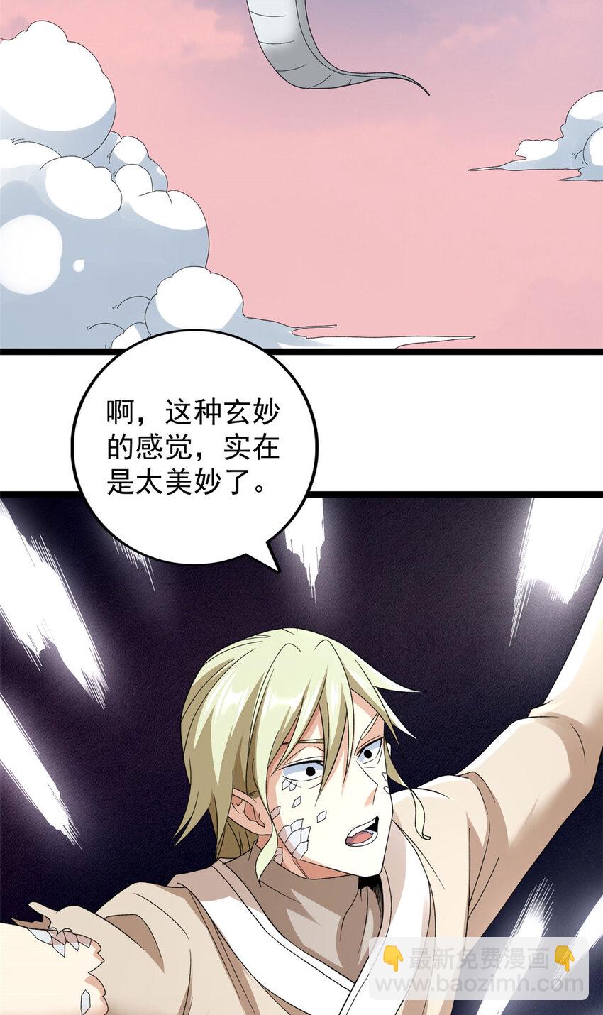 154 白蛇突破！-第155话