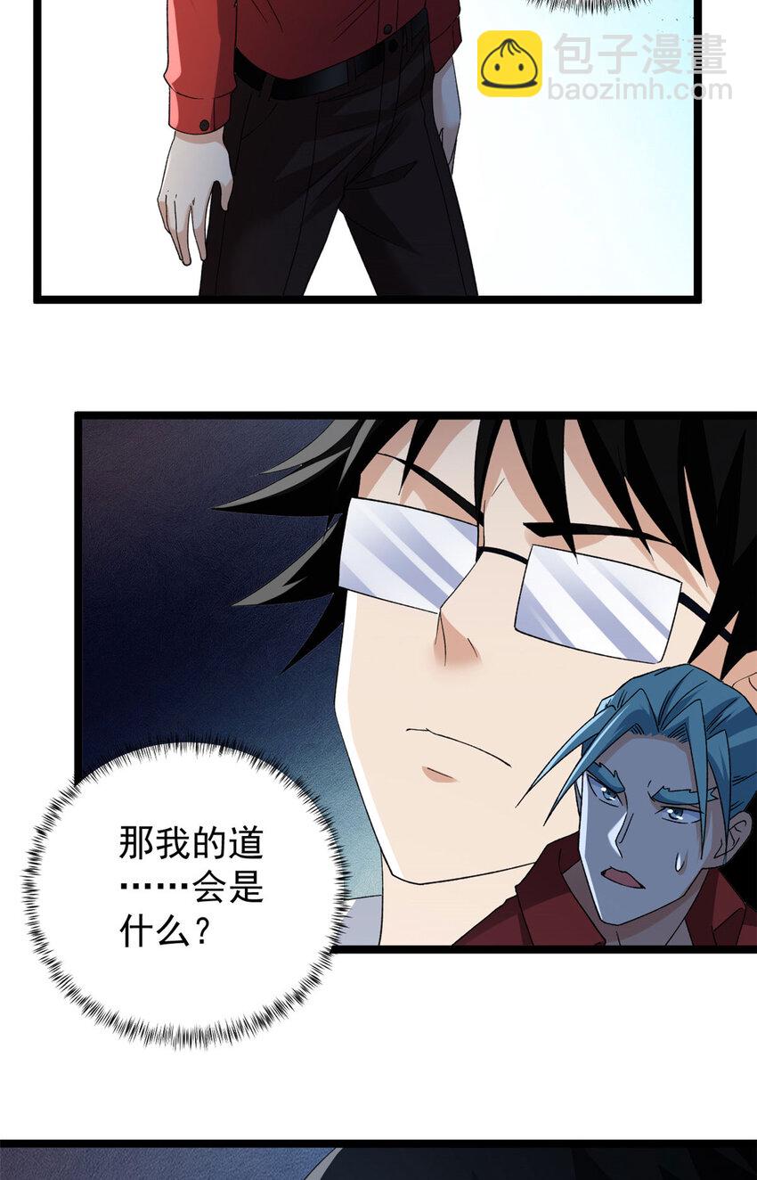 154 白蛇突破！-第155话