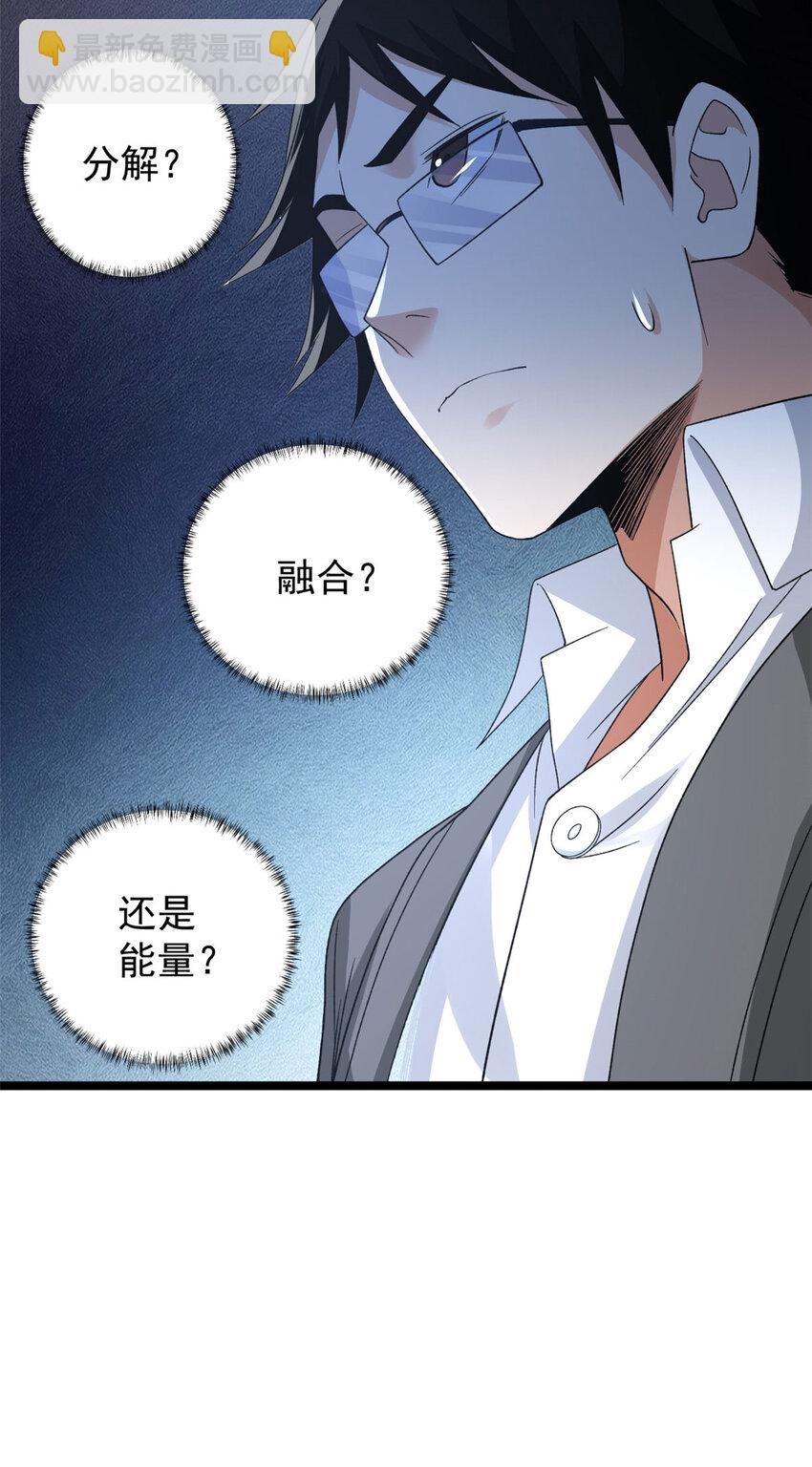 154 白蛇突破！-第155话