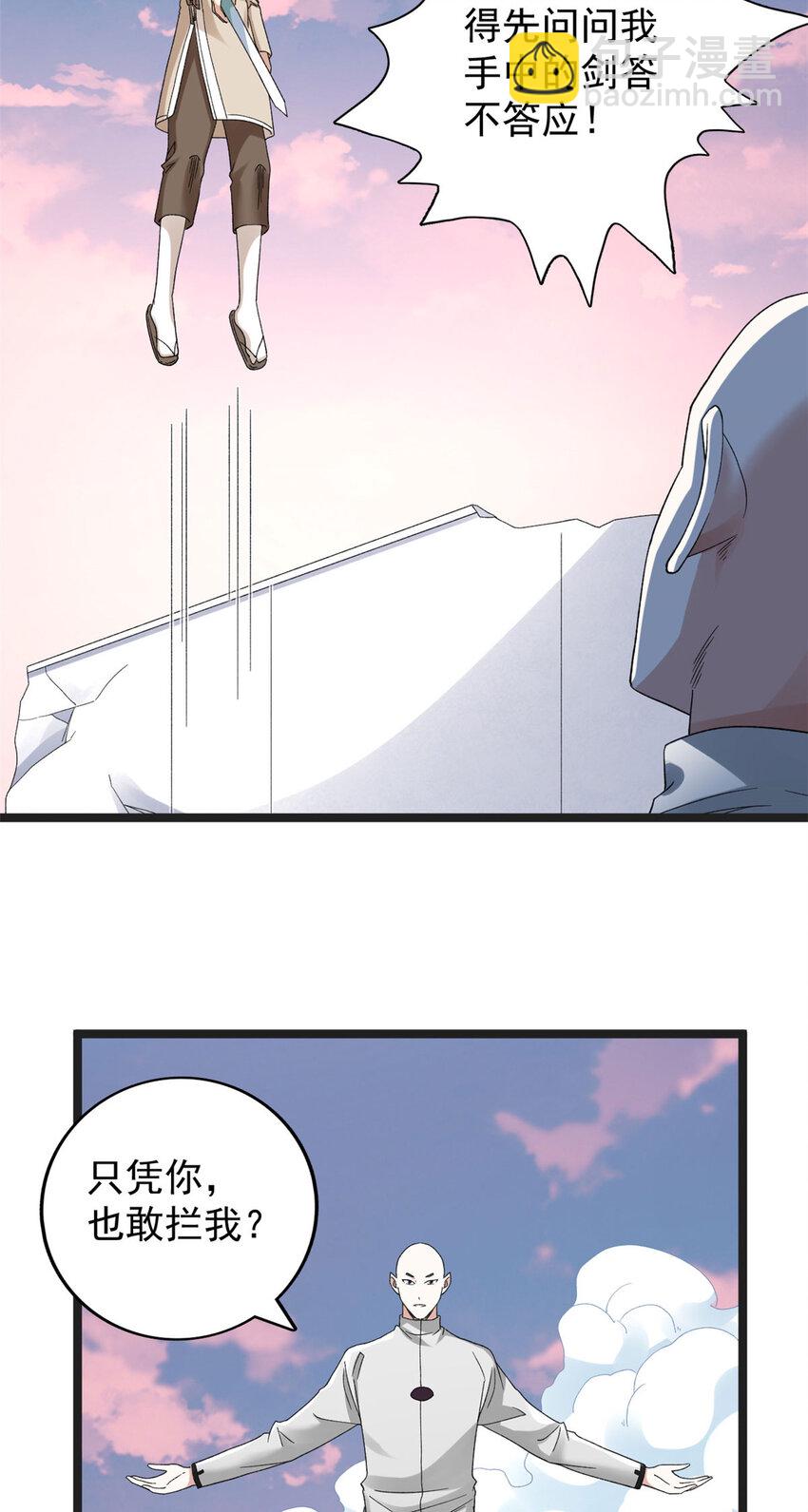 154 白蛇突破！-第155话