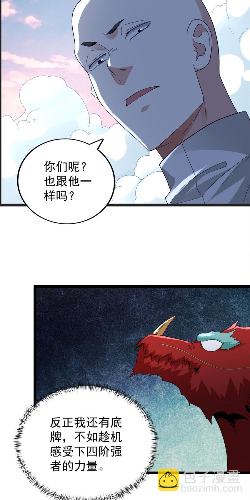 154 白蛇突破！-第155话