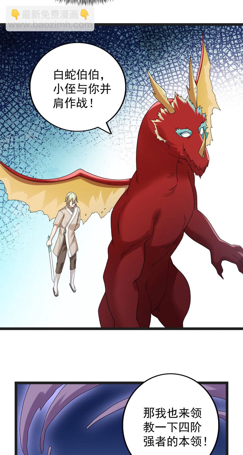 154 白蛇突破！-第155话
