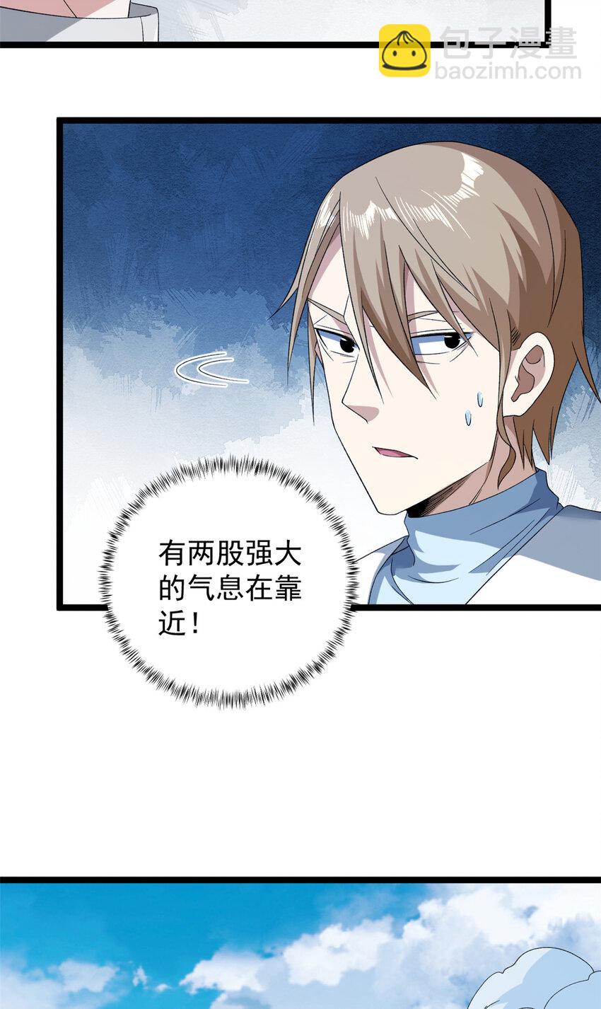 155 四阶大混战-第157话