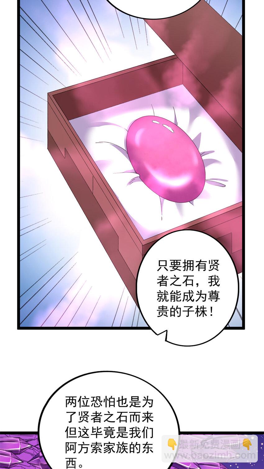 155 四阶大混战-第157话