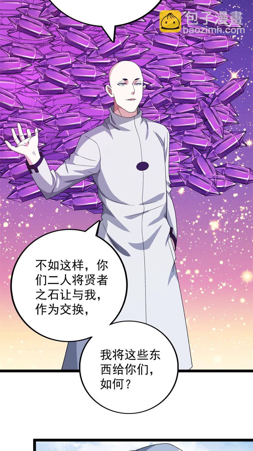 155 四阶大混战-第157话