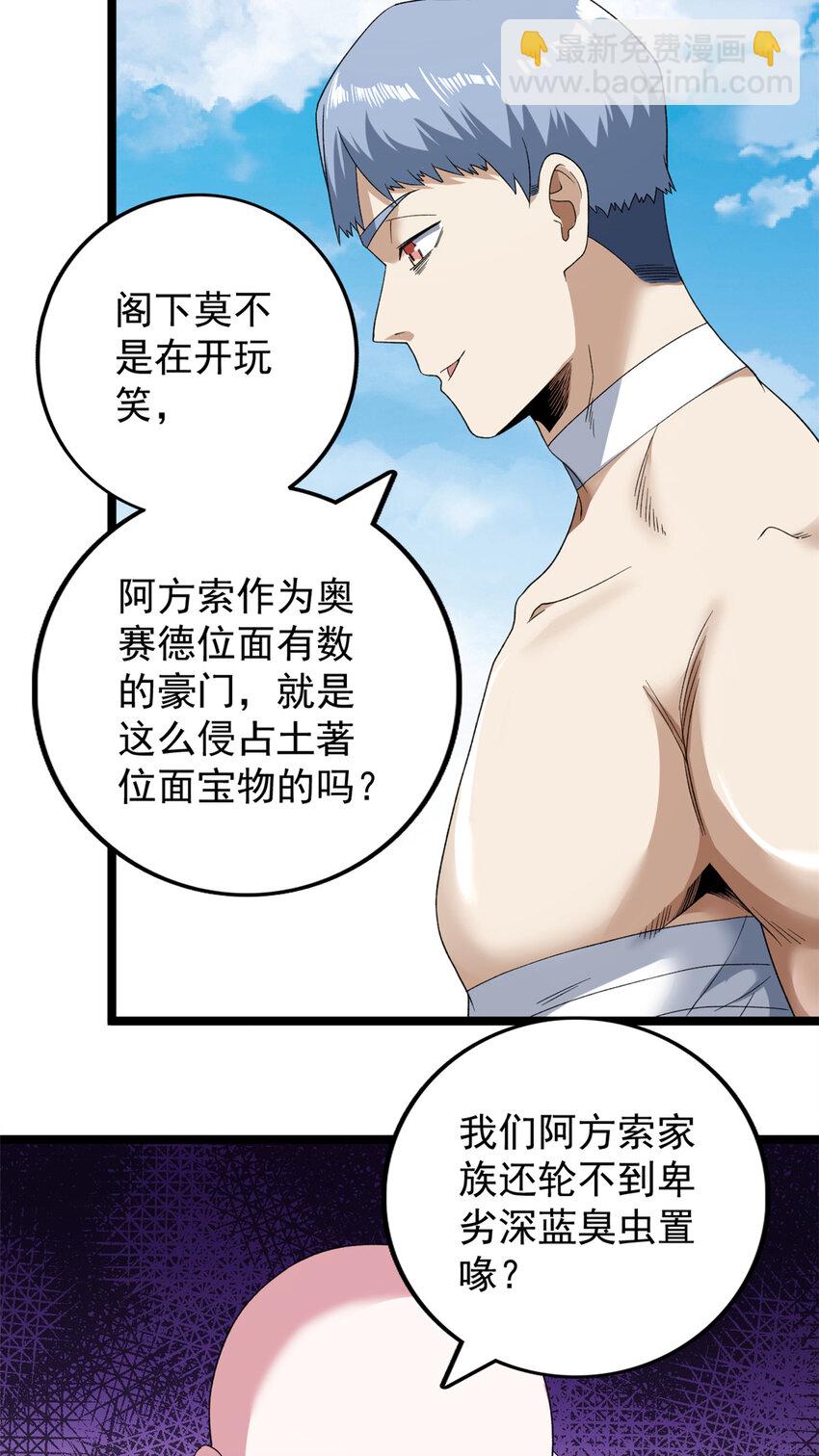 155 四阶大混战-第157话
