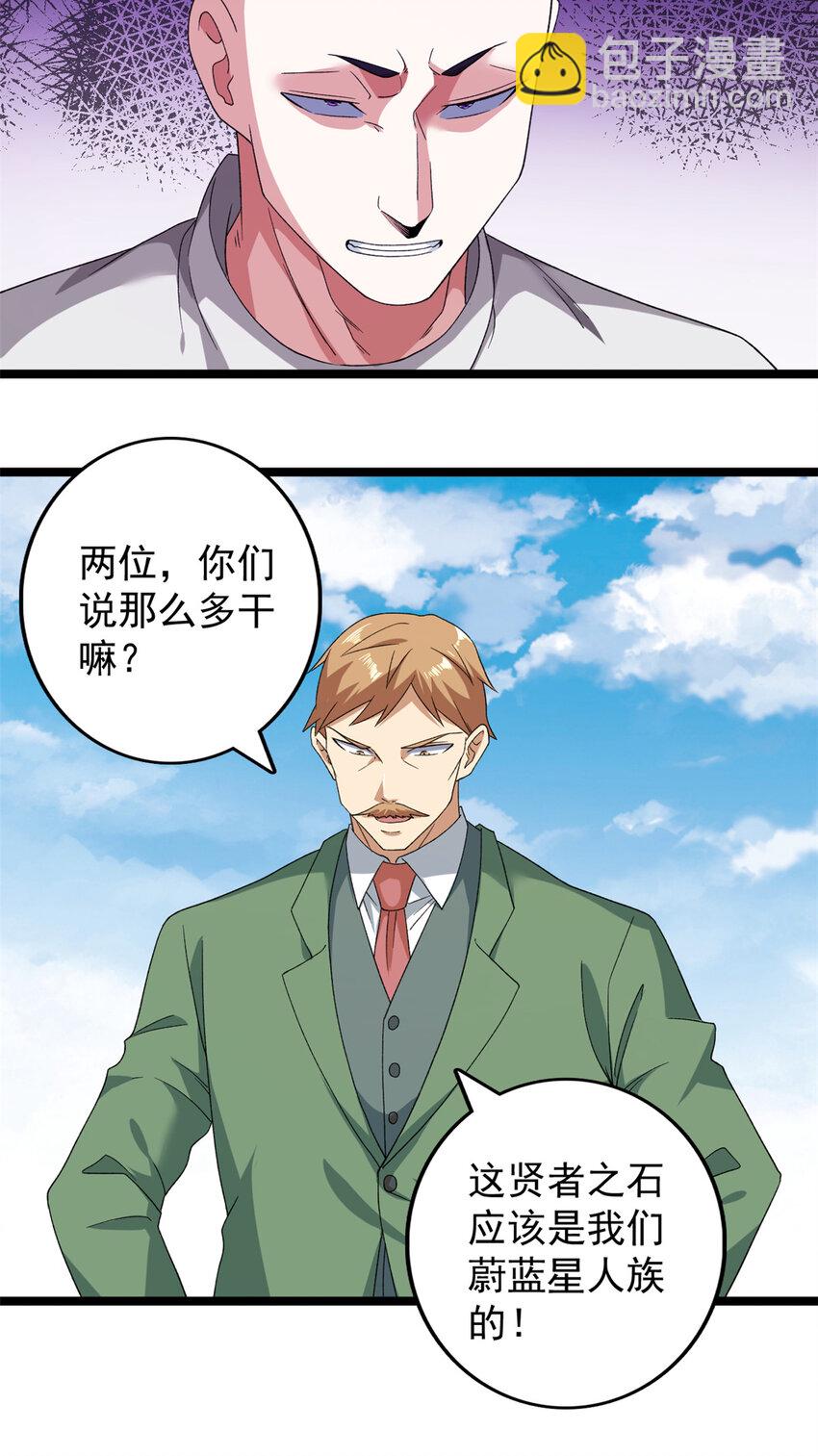155 四阶大混战-第157话