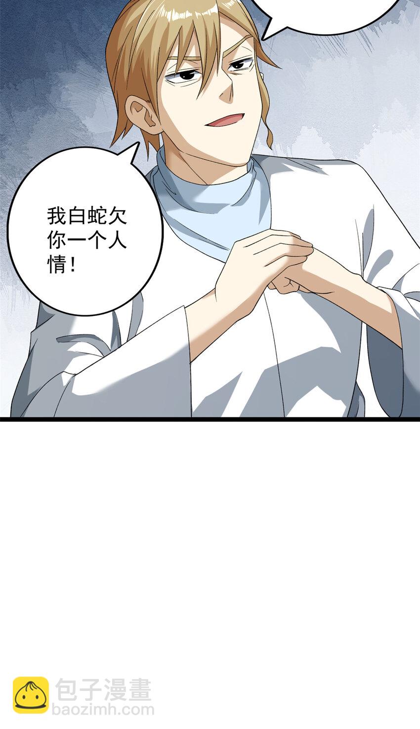 155 四阶大混战-第157话