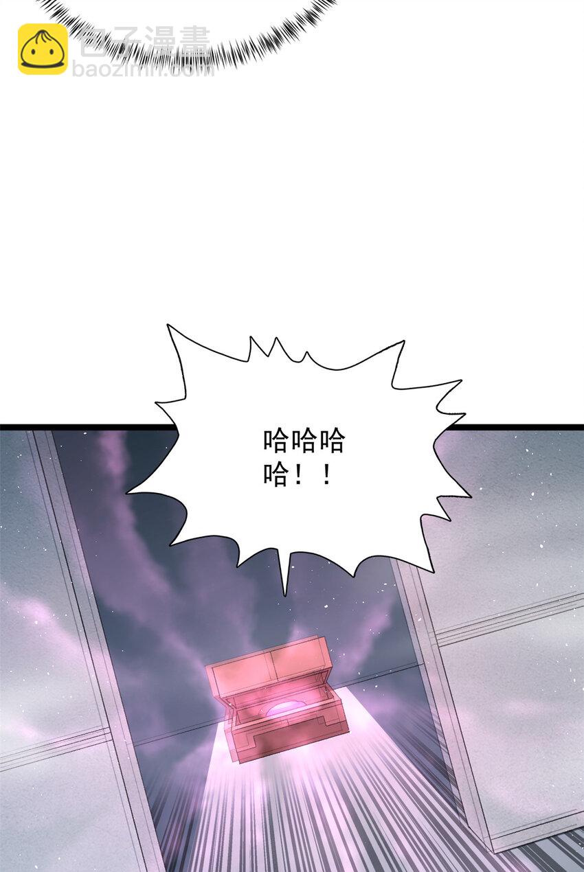 155 四阶大混战-第157话
