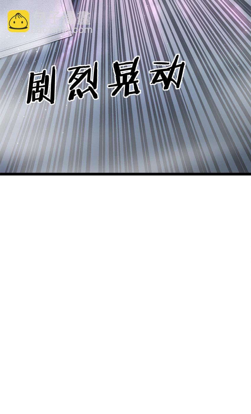 155 四阶大混战-第157话
