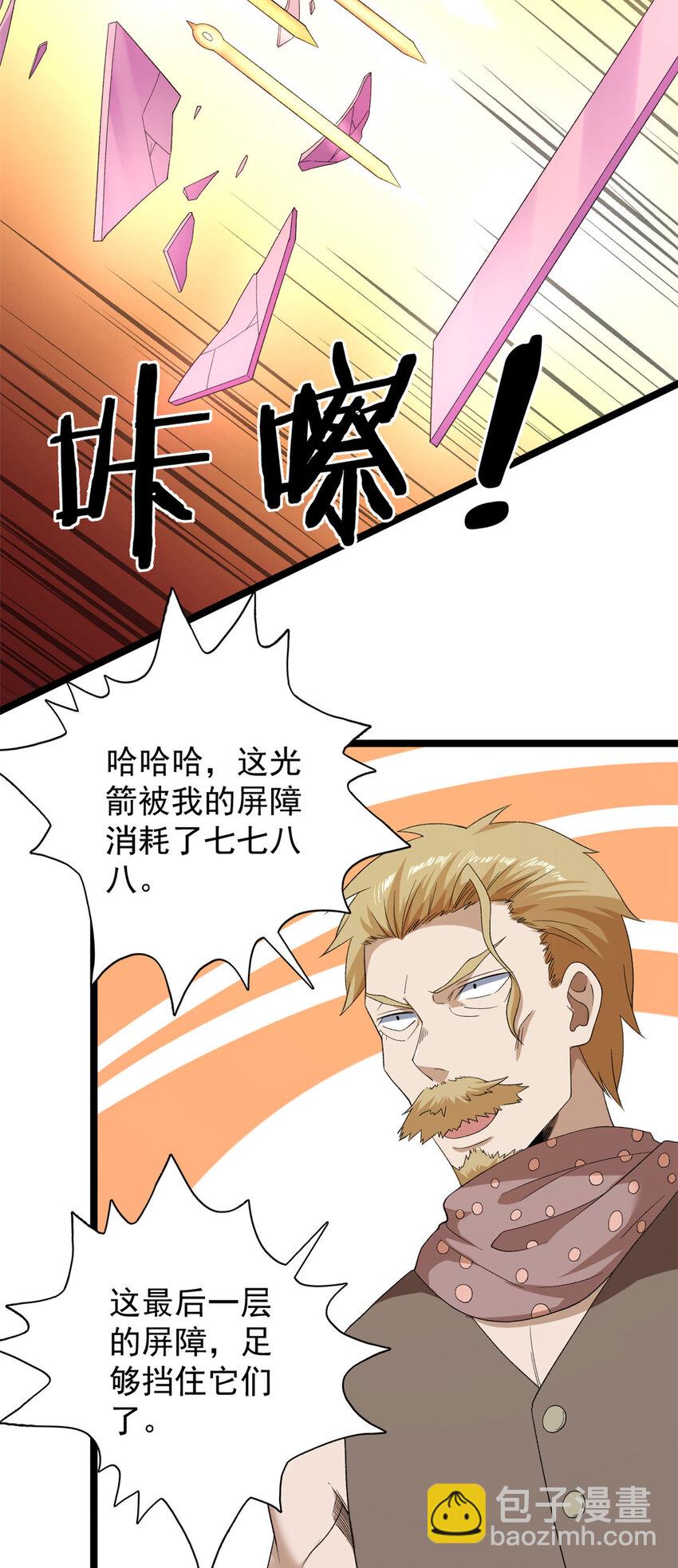 155 四阶大混战-第157话