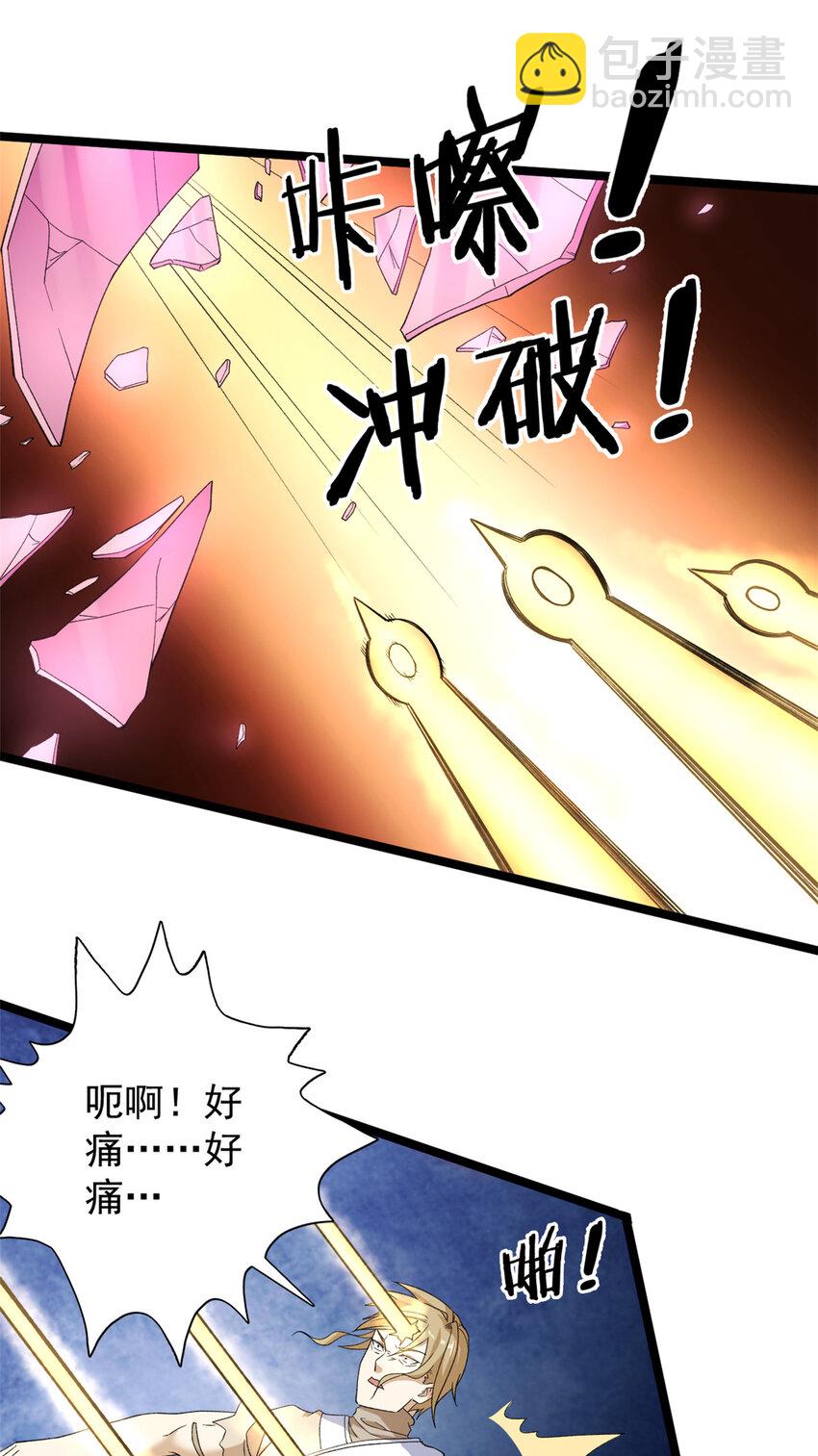 155 四阶大混战-第157话