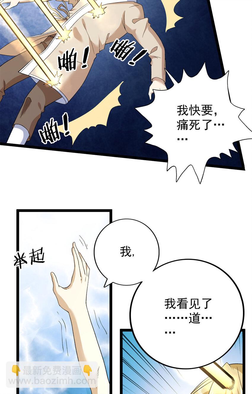 155 四阶大混战-第157话
