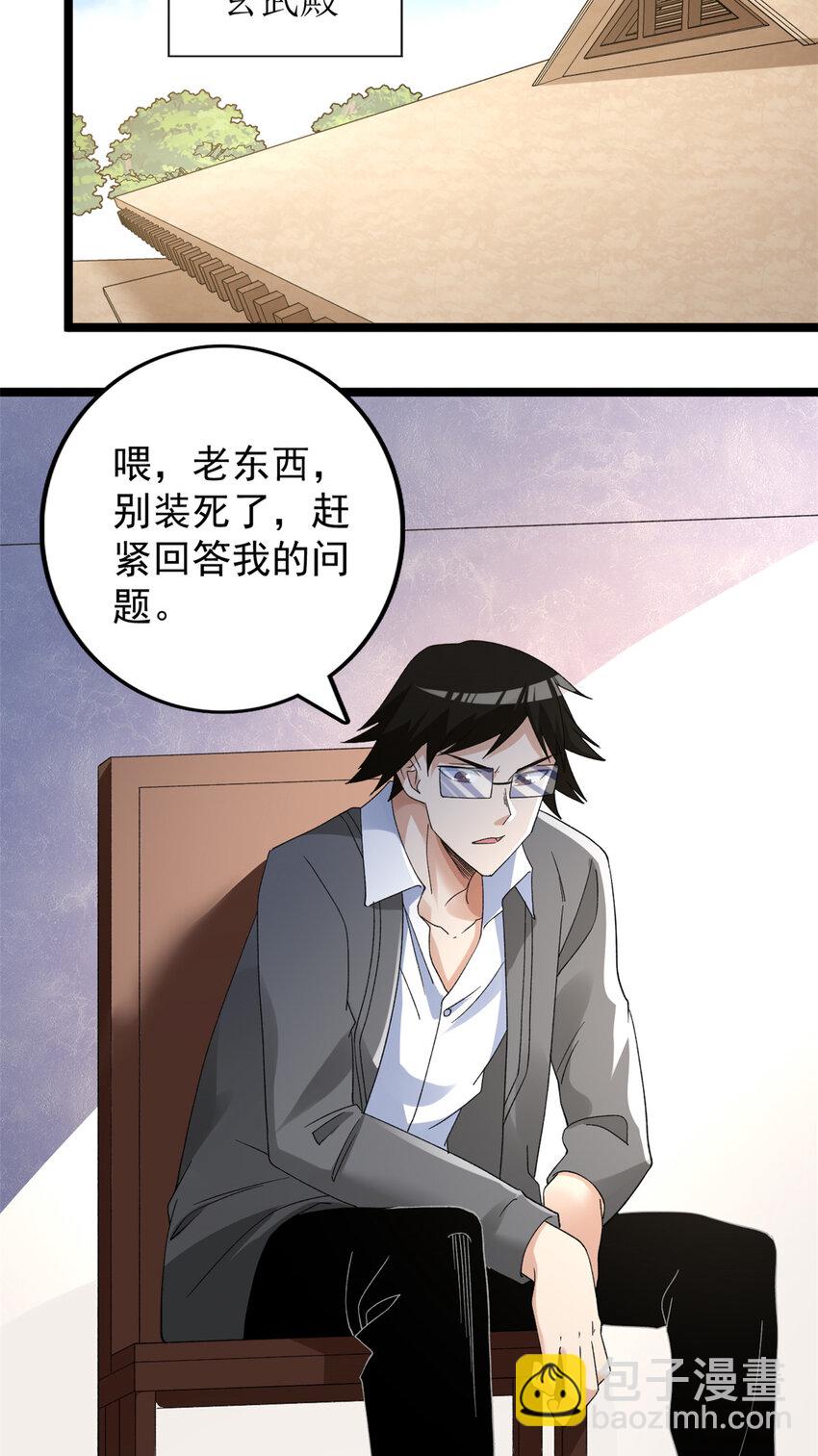 157 领悟法则奥义-第159话