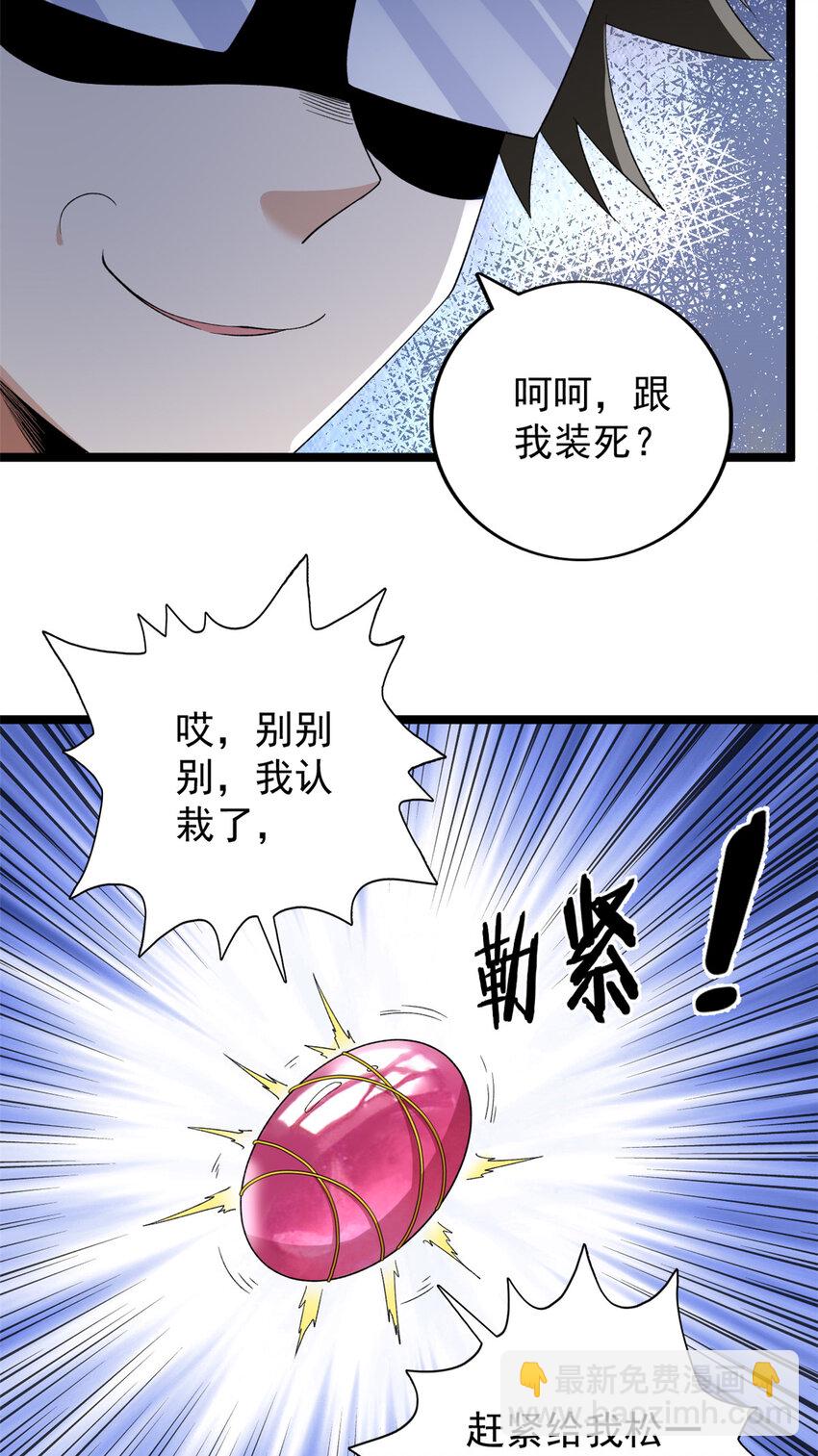 157 领悟法则奥义-第159话