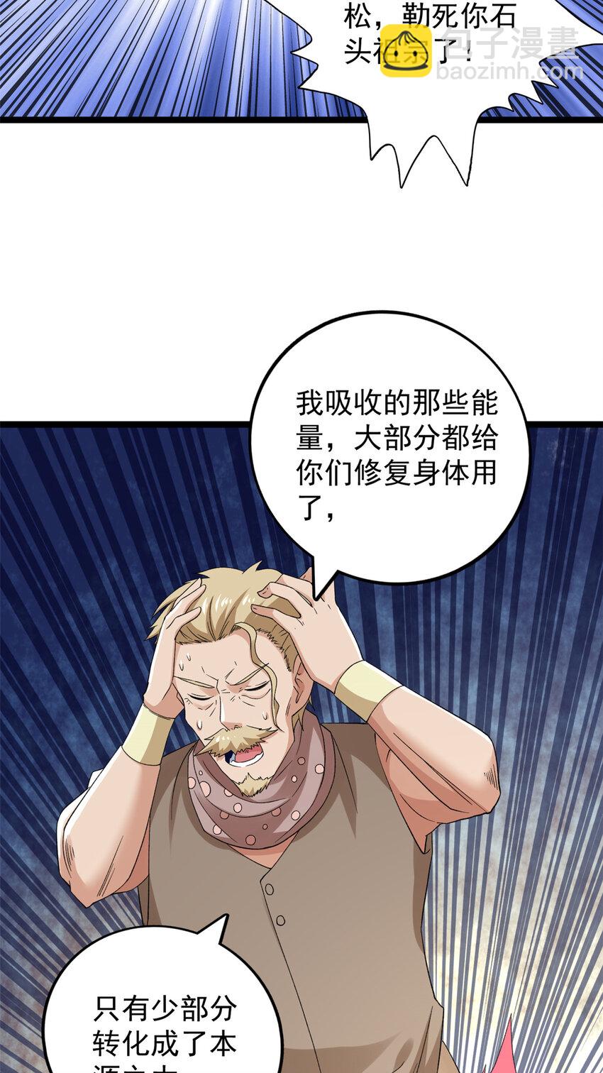 157 领悟法则奥义-第159话