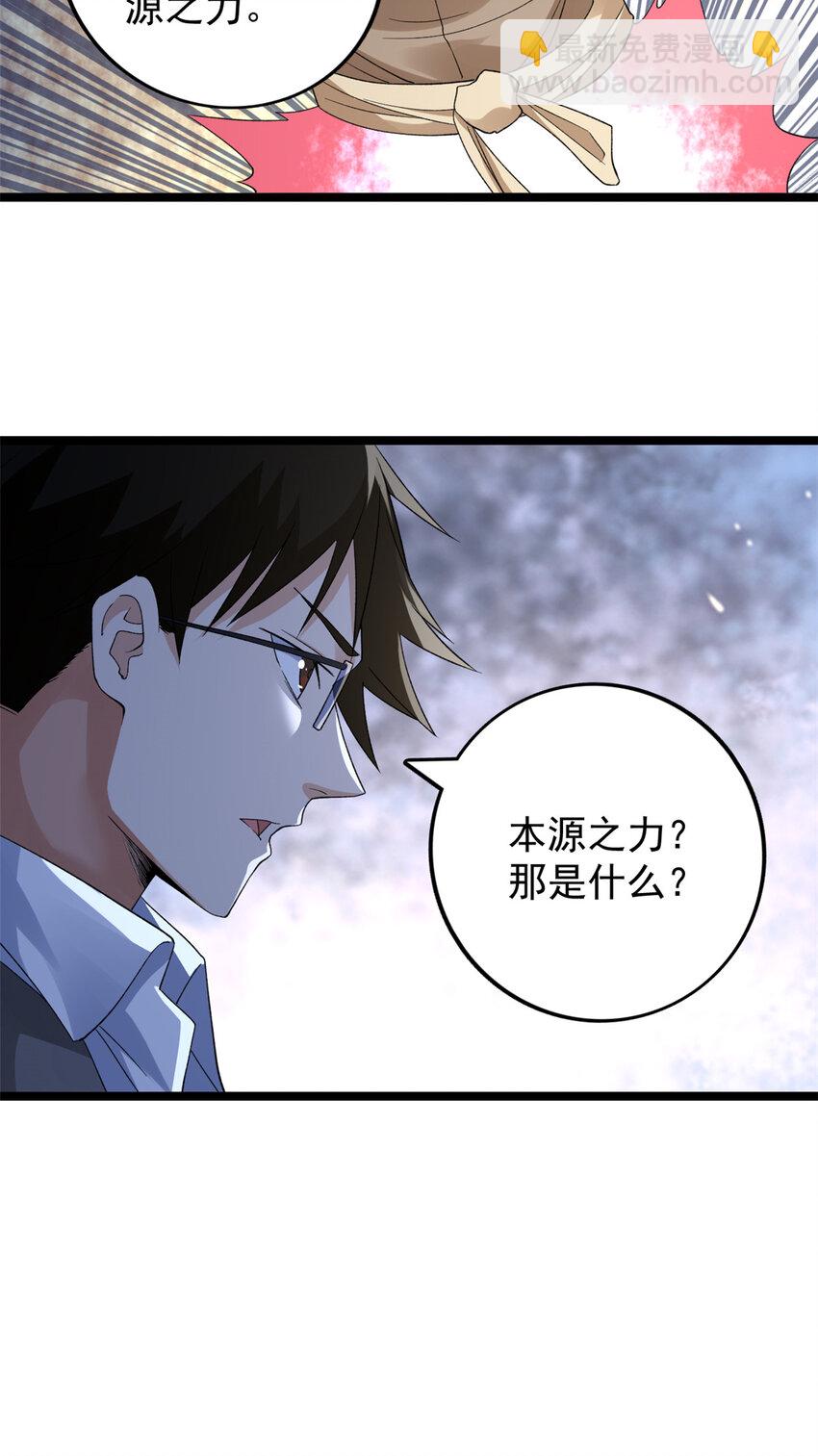 157 领悟法则奥义-第159话