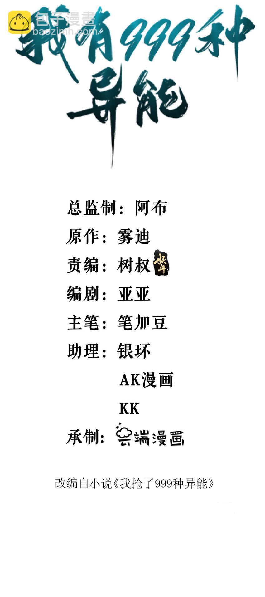 157 领悟法则奥义-第159话