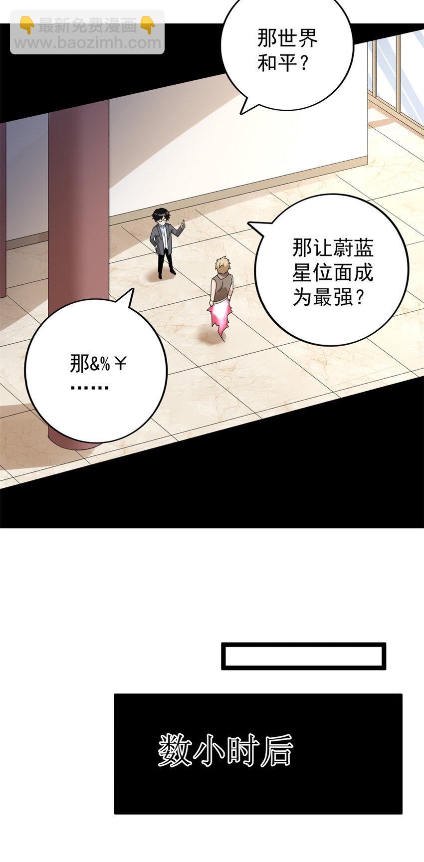 157 领悟法则奥义-第159话