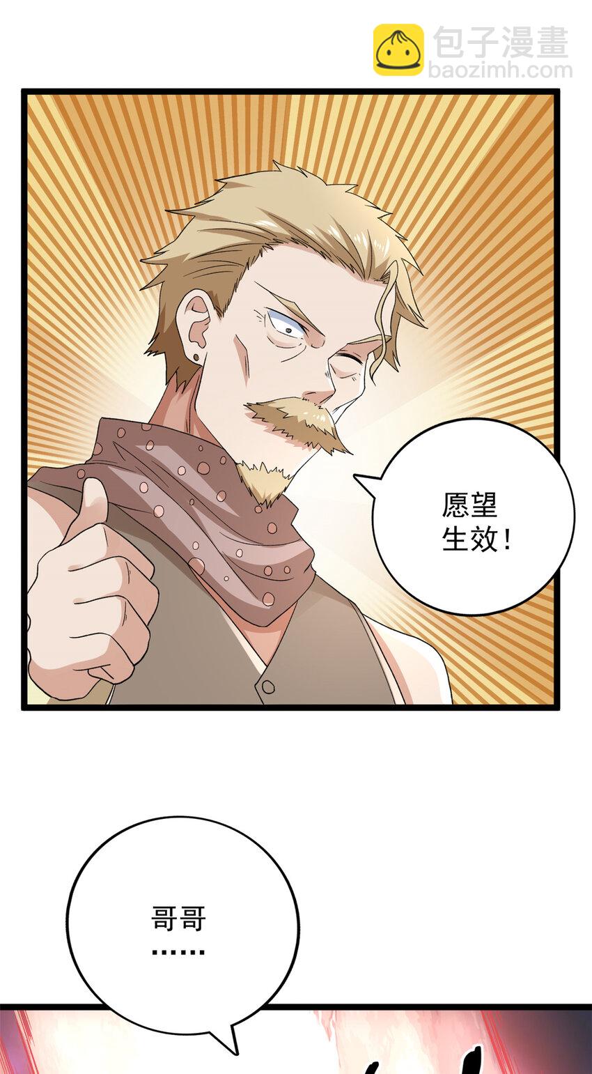 157 领悟法则奥义-第159话