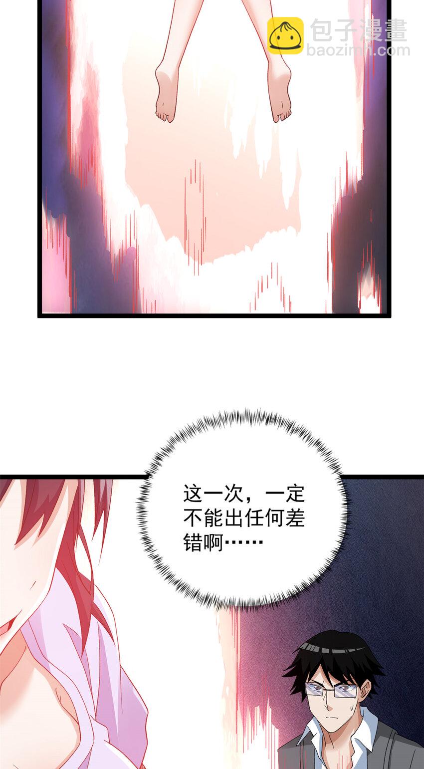 157 领悟法则奥义-第159话