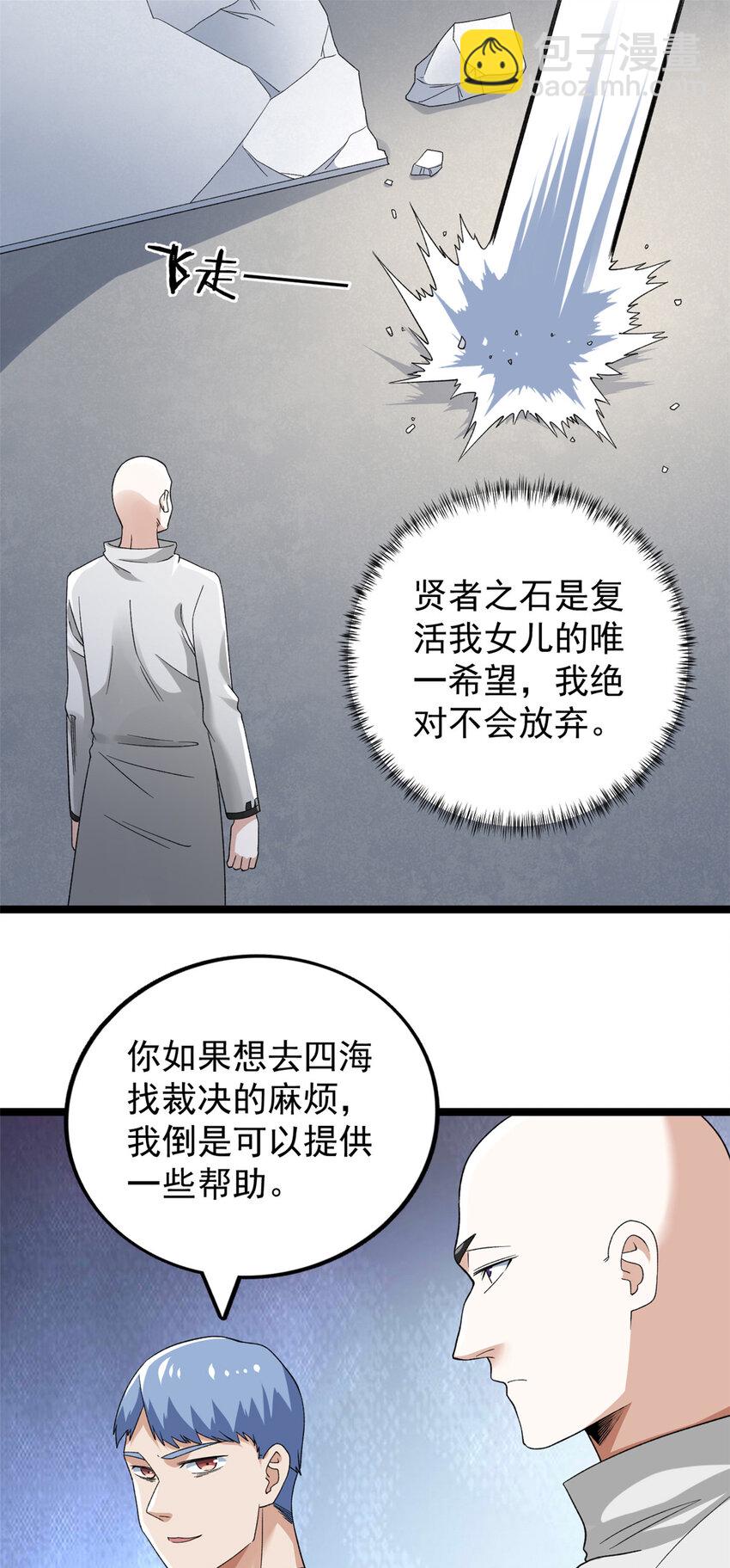 157 领悟法则奥义-第159话