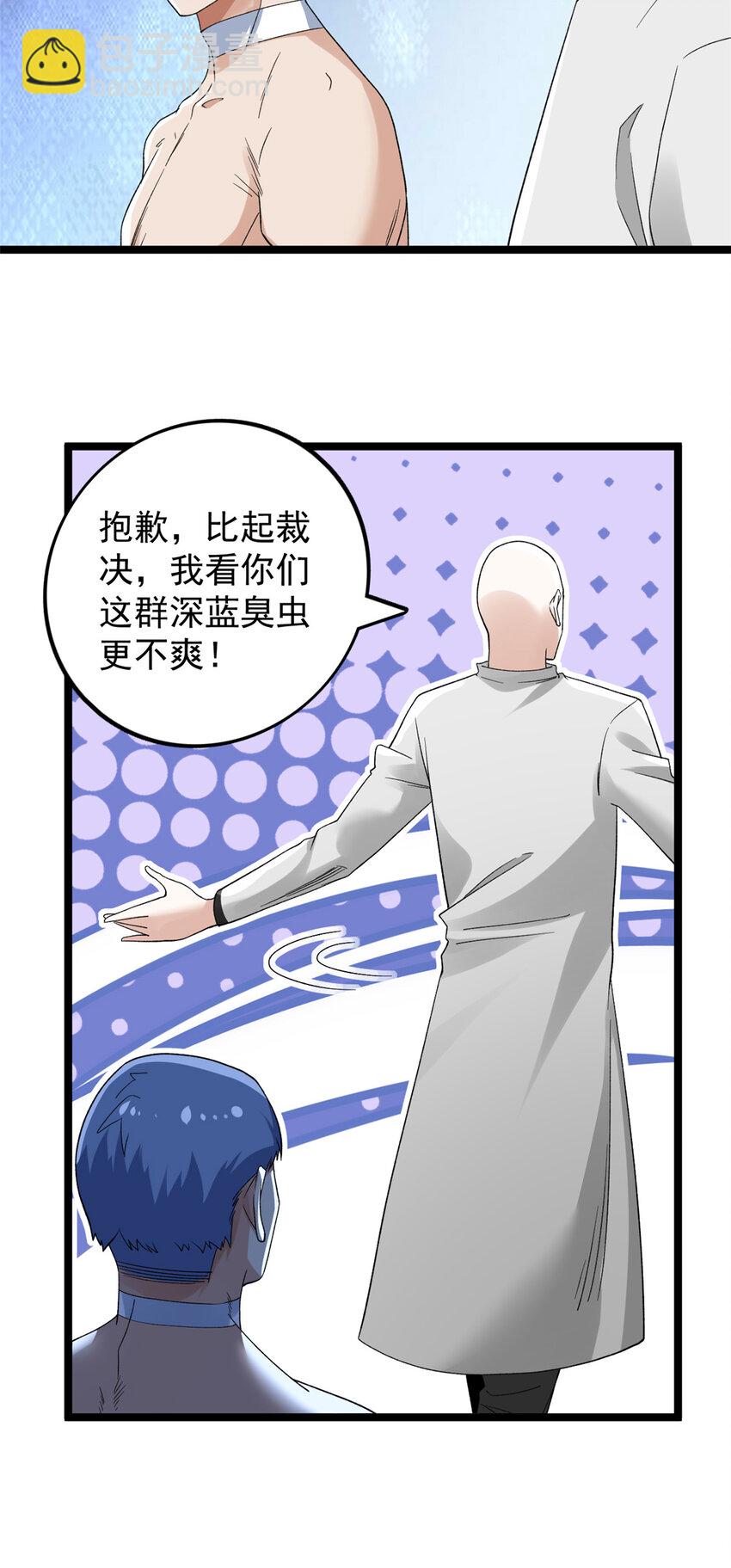157 领悟法则奥义-第159话