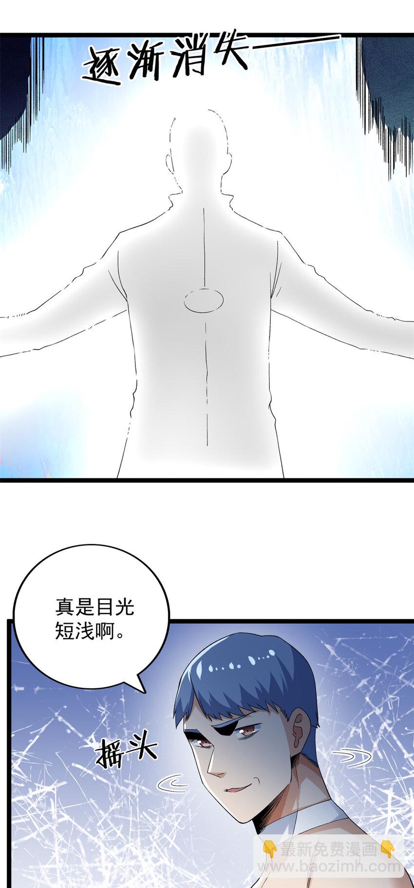 157 领悟法则奥义-第159话