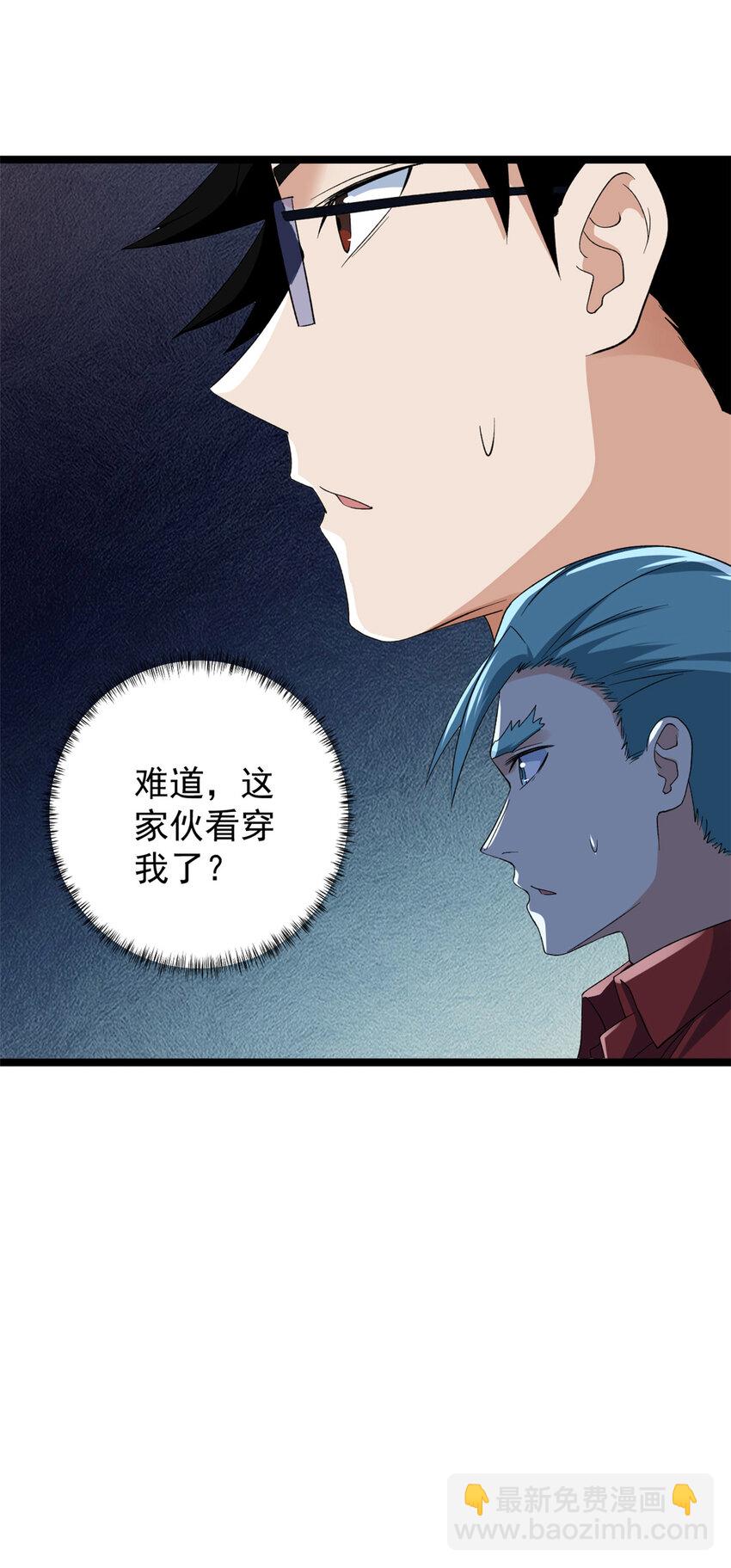 157 领悟法则奥义-第159话