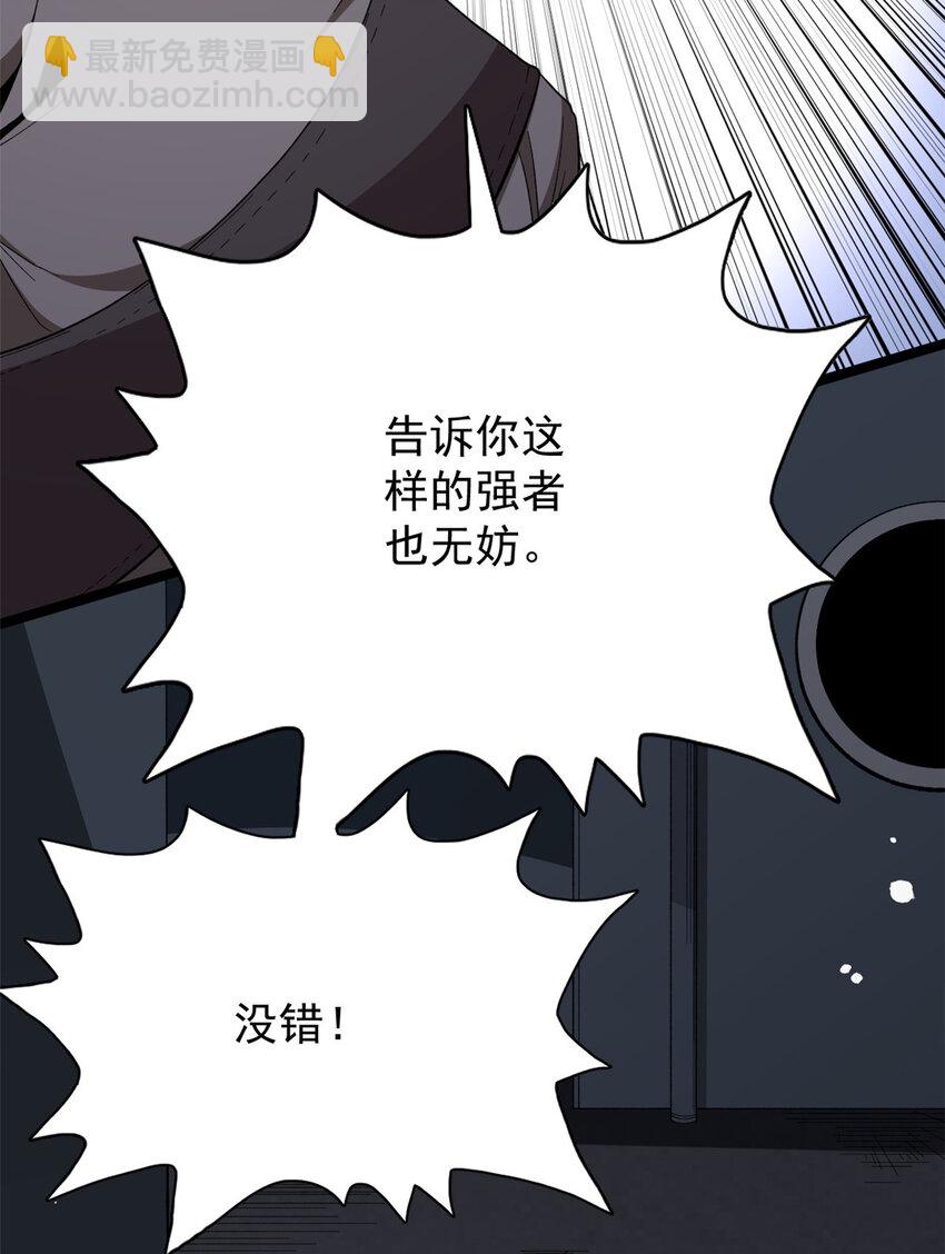 16 白腔-第17话