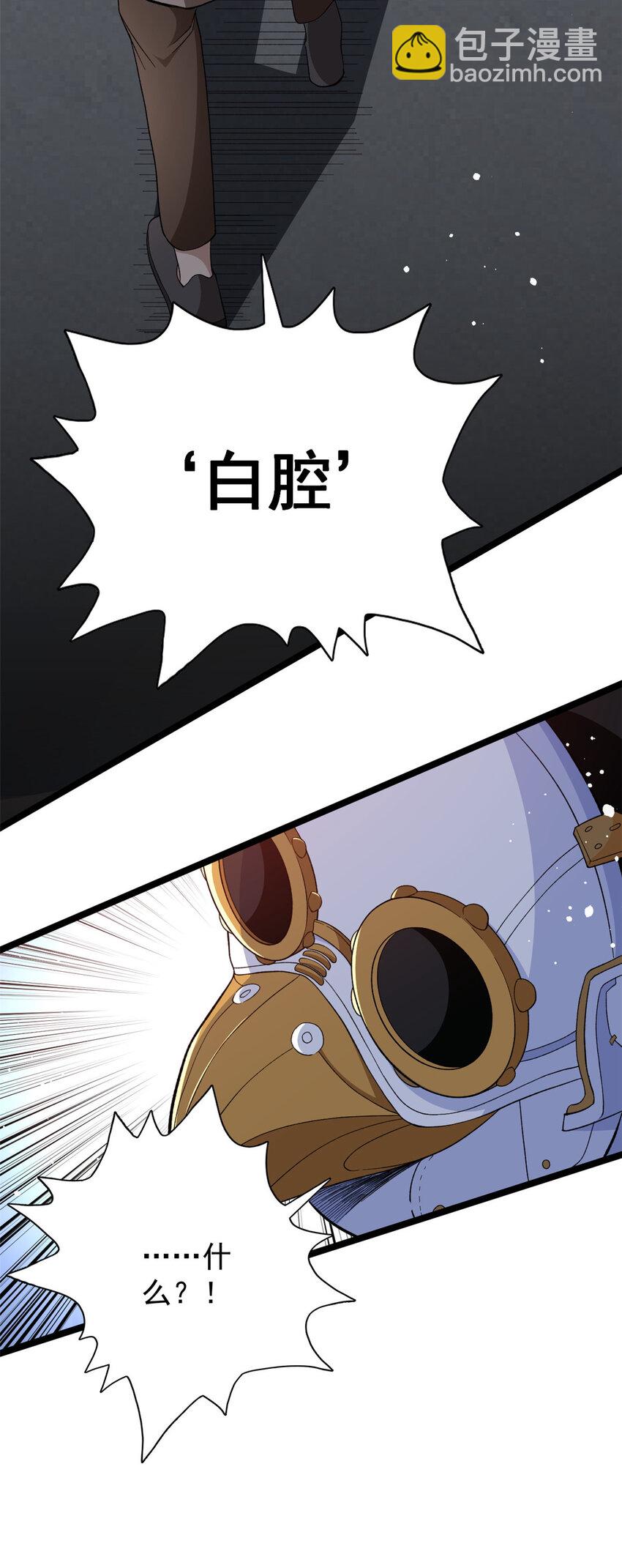 16 白腔-第17话