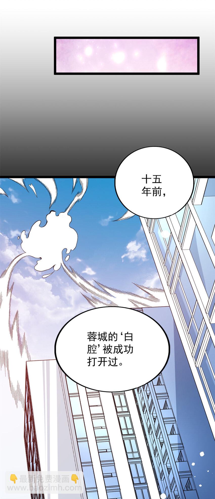 16 白腔-第17话