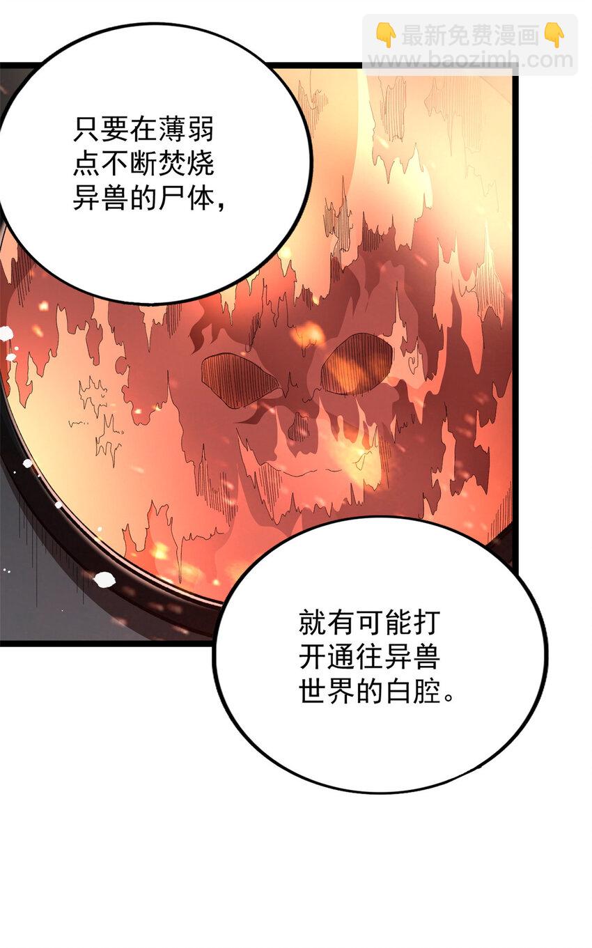 16 白腔-第17话
