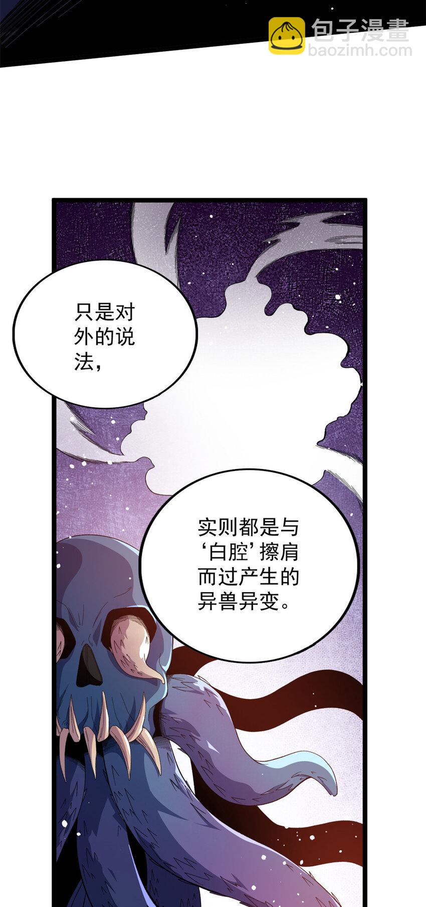 16 白腔-第17话