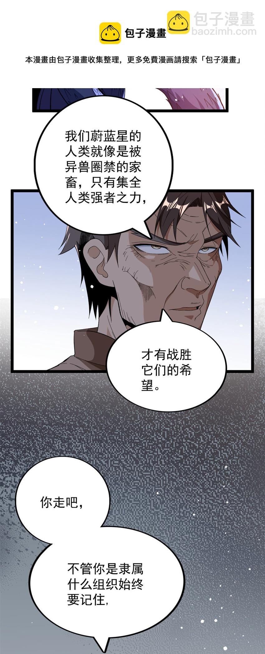 16 白腔-第17话